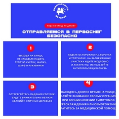 Всероссийская акция "Безопасность детства"