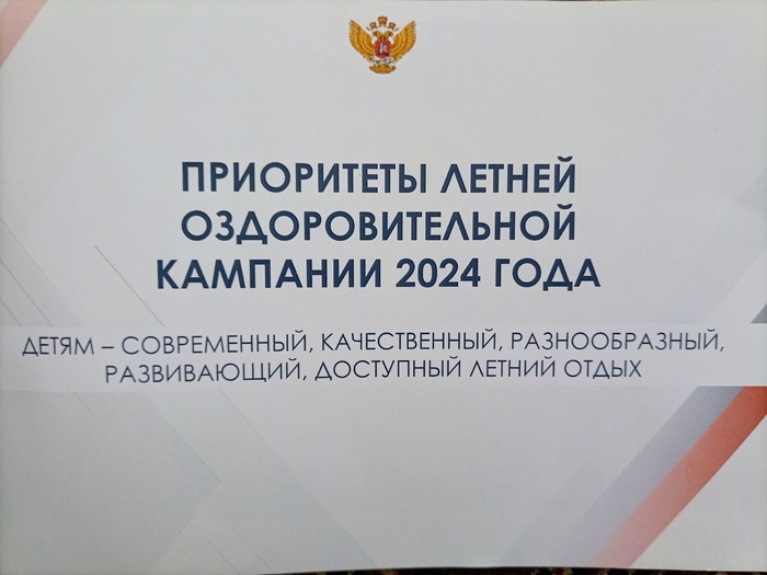 "Лето в городе. Взаимодействие взрослых в интересах детей"