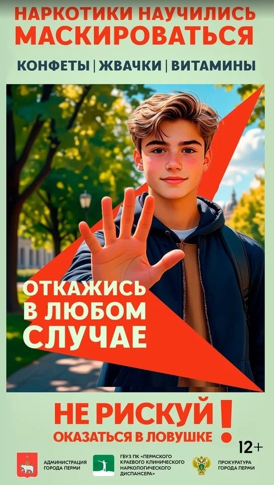 #пермьпротивпав