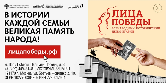 лицапобеды.рф