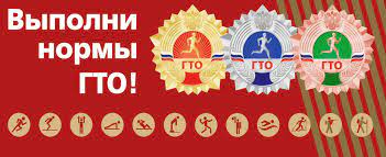 Сдача норм ГТО, в рамках мероприятий, посвященных ДНЮ НАРОДНОГО ЕДИНСТВА