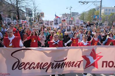 Акция памяти «Бессмертный полк»