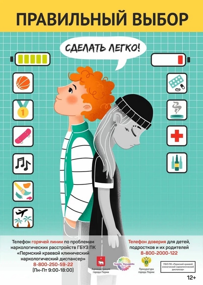 Безопасный город