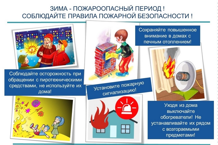 БЕЗОПАСНОСТЬ ДЕТСТВА
