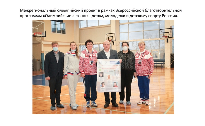 «Малые города Большого спорта»