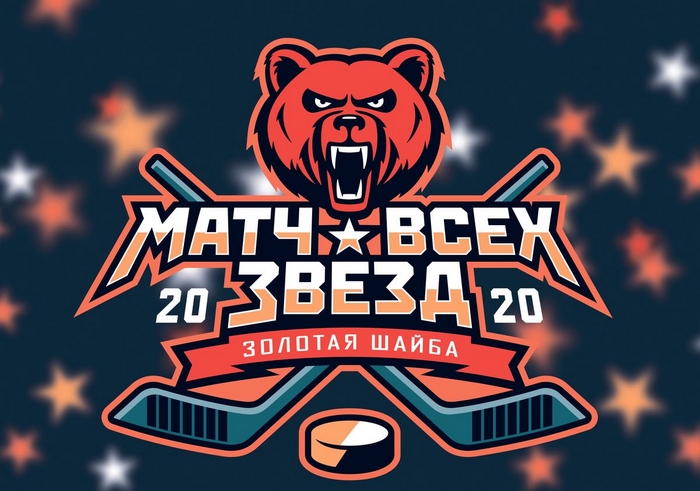 «Золотая шайба» 2020 г. 
